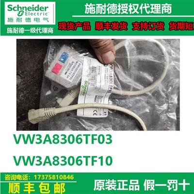 议价变频器Modbus T 形连接器VW3A8306TF03/VW3A8306TF10全
