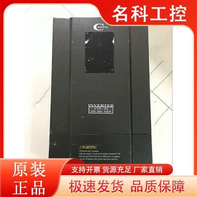 议价FSCZ02.1-45K0-3P380  康沃CONVO变频器CVF-ZS 45KW  9新