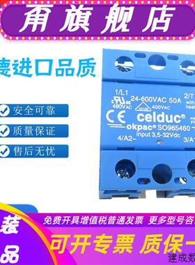 议价赛德固态继电器SO965460 45460 963460 SO867070 SO967460 76