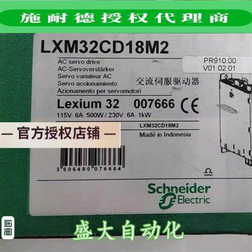 议价LXM32CD18M2/LXM32CD30M2全新原装进口伺服驱动器