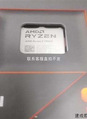 议价品AMD 7950X CPU不出纯欣赏