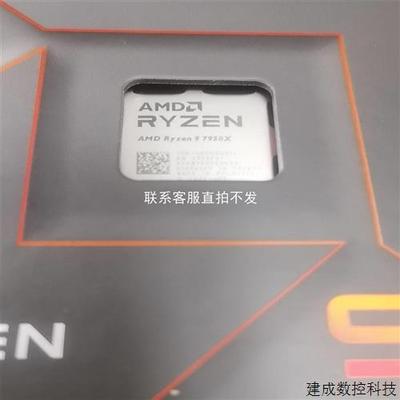 议价品AMD 7950X CPU不出纯欣赏