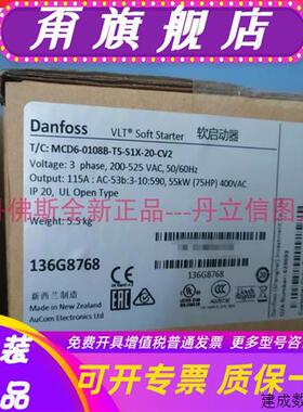 议价MCD600丹佛斯软启动器136G8768 MCD6-0108B-T5-S1X-20-CV2 55