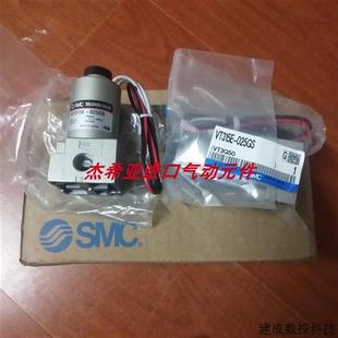 025G 025GS VT315 VT315V 023 021DLS 议价SMC电磁阀VT315