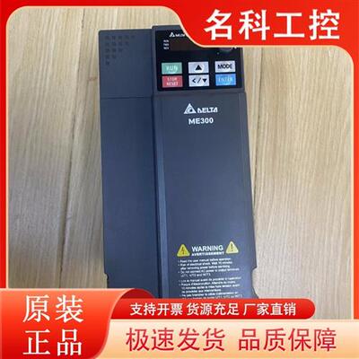 议价台达ME系列变频器 VFD2A7/4A2/5A5/9A0/13A/17AME43ANNAA/NSA