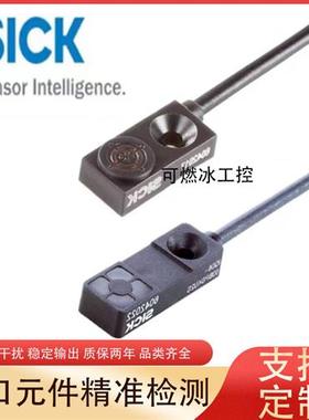 议价IQ06-03BPSKU2S IQ04-1B5POKW2S IQ04-1B5PSKW2S接近开关小型