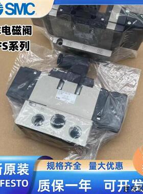 议价SMC电磁阀VFS4100 VFS4100R-1FZ/2FZ/3FZB/-5EB-5FZ-03-04-4F