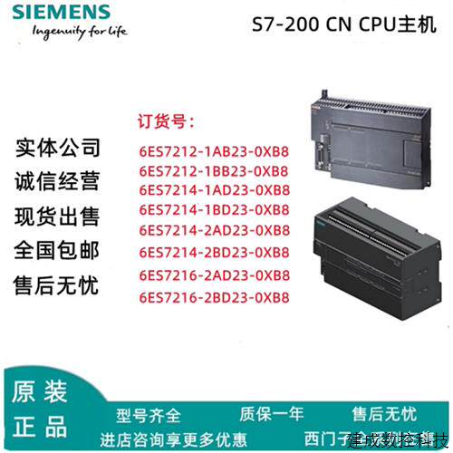 议价产品S7-200CPU模块 6ES7212/214/216/1/2/AB/BB/AD/BD23/0X