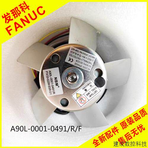 议价A90L-0001-0491/R/F数控机床主轴电机风扇 电机散热风扇 原装