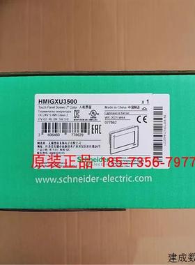 议价全新施耐德触摸屏HMIGXU3500 HMIGXU3512 HMIGXU5500 HMIGXU5