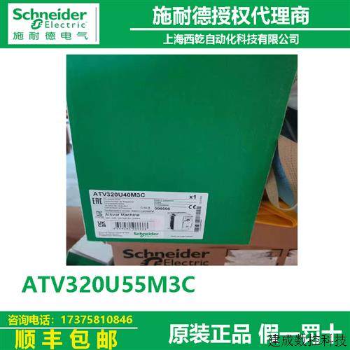议价德国进口ATV320U55M3C施耐德变频器三相220V代理商5.5kW紧凑