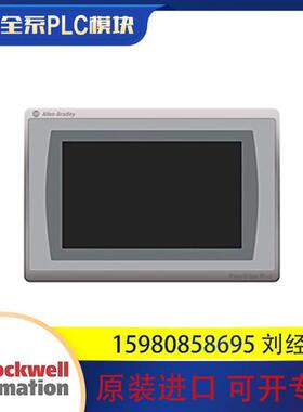 议价 罗克韦尔 2711P-T15C22D9P-B(PERFORMANCE)SERIEA 咨询议