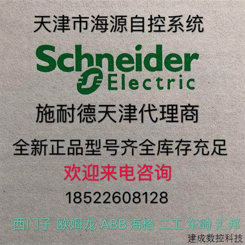 议价施耐德TM221ME16R 书本型可程式设计控制器16点输入/输出