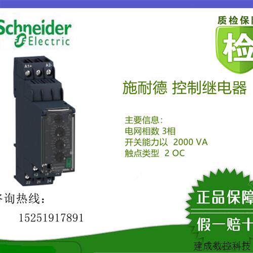 议价(全新原装)RM22TR33/TU23/UA23MR/UA33MR/RM35JA32MR施耐德继
