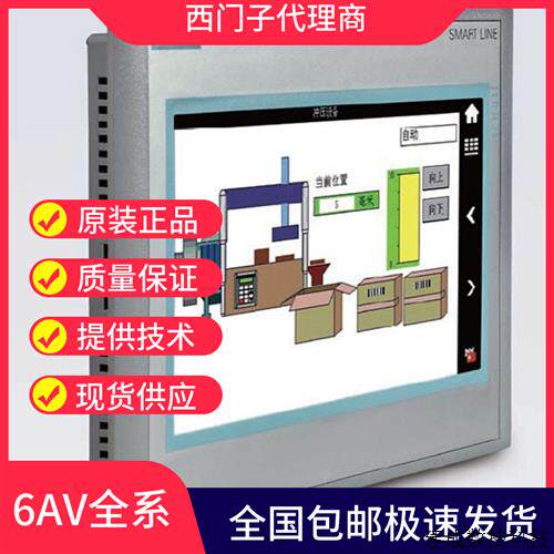 议价6AV7241-5BB17-0FA0 SIMATIC HMI IPC477E SIEMENS产品工控