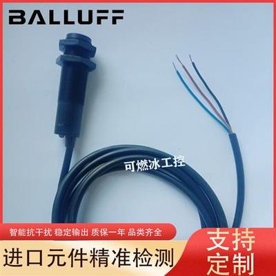 议价料位电容式接近开关BCS00M2 BCSM18BBN1-NSC80D-EP02传