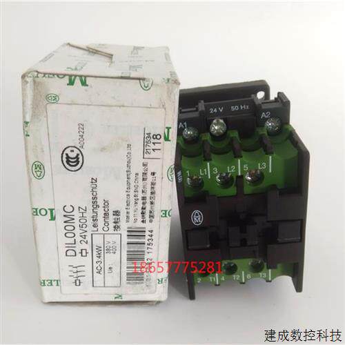 议价原装正品金钟穆勒交流接触器DIL 00MC  DIL00MC  AC24V  AC 2
