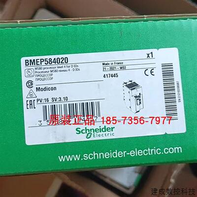 议价施耐德CPU处理器BMEP584040/BMEH582040/BMEH584040/BMEH5860