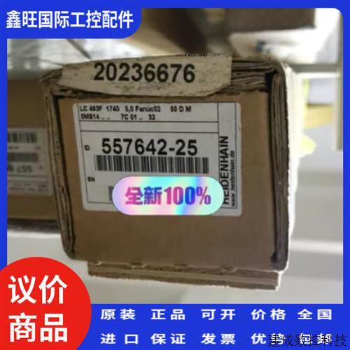 议价海德汉光栅尺LC493F ML1740mm.   ID:557642-25