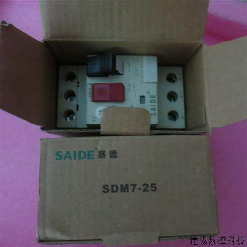 议价全新原装SAIDE赛德 SDM7-25 4-6.5A 现货