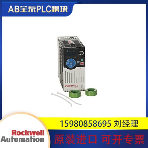 议价罗克韦尔 AB 25B-D6P0N114 变频器 全新 原装进口 现货 保质