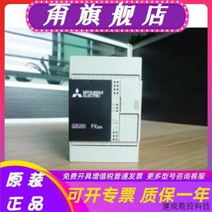 FX3SA 14MR 包邮 正品 CM全新 三菱PLC 14MT 议价原装