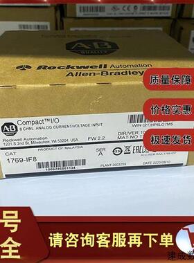 议价1769-IF8 1756-IM16I 1794-OB32P 罗克韦尔 Allen-Bradley 模