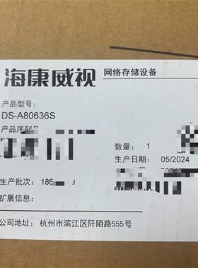 议价威视DS-A80636S 36盘位磁盘阵列服务器现适用