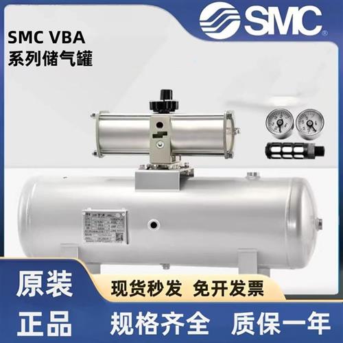 议价SMC储气罐 VBATO5A1/VBAT10A1-U-X104VBAT20A1/VBAT38A1-T-X1