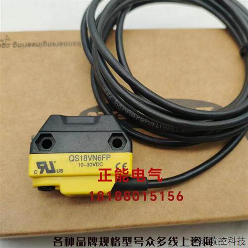 议价原装QS18VN6FP QS18VN6FF100 QS18VN6W QS18UNA QS18VN6AF100