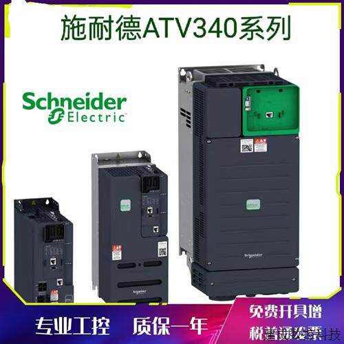 议价ATV340U07N4 ATV340U15N4 ATV340U22N4 ATV340U30N4施耐德变
