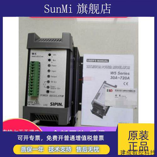 议价《授权经销商》SIPIN矽品 电力调整器 W5SP4V125-24JCV380