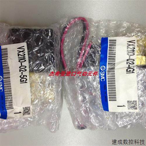 议价现货SMC电磁阀VX210BZ2AX350 VXD230AGXB 原装正品