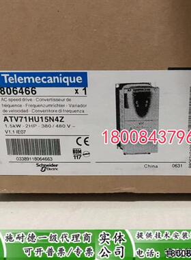 议价ATV71HU15N4Z/ATV71HU75N4Z/ATV71HD11N4Z施耐德原装变频器