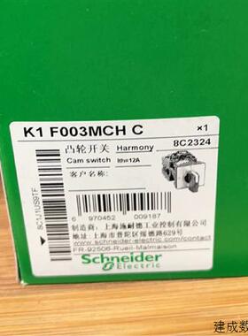 议价K1F003MCHC施耐德凸轮开关K1F003MCH/K1F013QCHC/K1F013QLHC