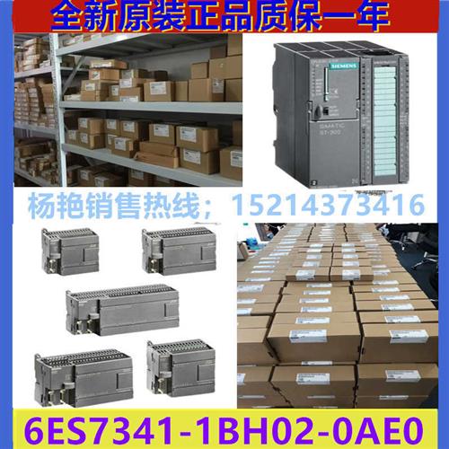 议价拍前咨询S7341-1BH02-0AE0全新CP341通讯处理器6ES73411BH020