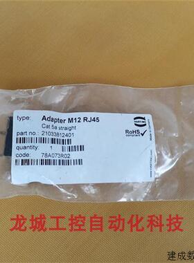 议价*销售全新德国原装进口 HARTING 连接器 21033812401 现货