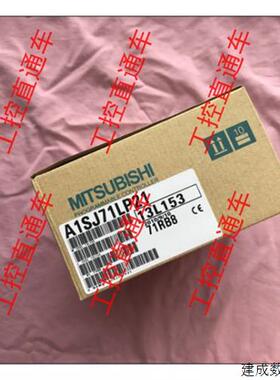 议价正品三菱A1SJ71LP21日本制造AISJ7ILP2I