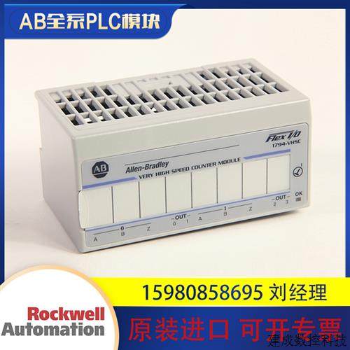 议价罗克韦尔 AB 1794-VHSC  正品 原装进口 现货 质保一年 顺丰