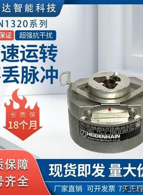 议价现货ERN1320 1024 40S16-FY ID:684645-02光电编码器ERN1320