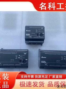 议价台达EC3系列PLC DVP10/14/16/20/24/30/32/40/48/60EC00R3/EC