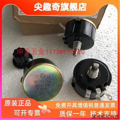 议价科灵 WX112(050) 4K7 2K2 碳膜电位计 电阻 调速开关 已停产
