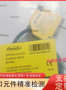 议价ElesickEQ50DD2000DK2PEQ50DD2000DK2PW光电开关传感器
