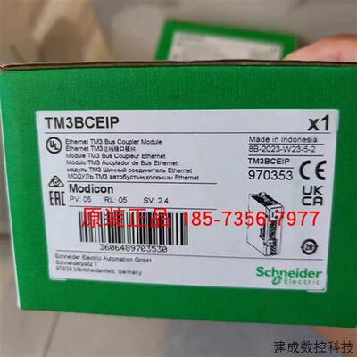 议价TM3BCEIP/TM3BCCO/TM3BCSL施耐德PLC总线扩展模块全新原装正