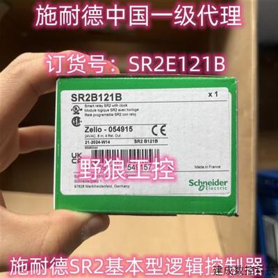 议价SR2E121B/SR2E121BD/SR2E121FU施耐德可编程逻辑控制器全新原