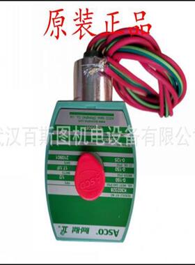 议价原装美国ASCO电磁阀HT8316G064