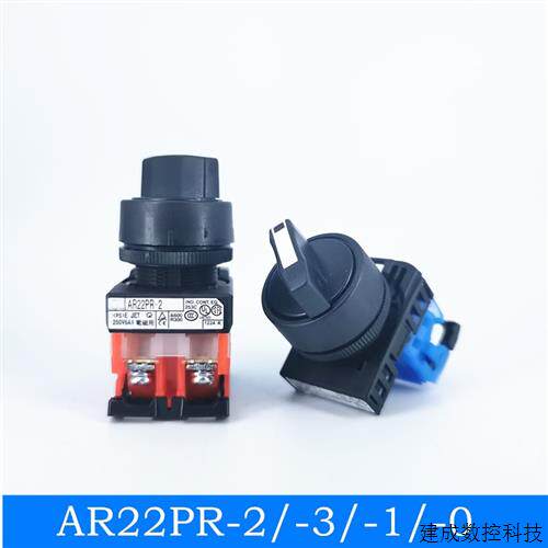 议价AR22PR-2/PR-3旋转开关 旋钮AR22PR-1/-0 2档3档选择开关