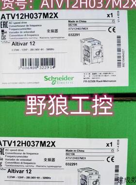 议价ATV12H018M2X/ATV12H037M2X/ATV12H075M2X施耐德变频器原装保
