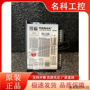 Y2SED1 F01 S驱动器Y S步进驱动器型号Y2SED1 议价全新凯福Y2SED1