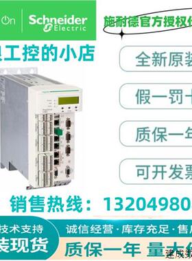 议价LMC802CCB10000/LMC802CCC10000施耐德LMC802运动伺服驱动器